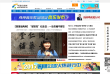 中国台湾网缩略图