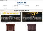 门业工厂网缩略图