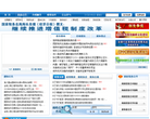 国家税务总局缩略图