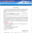 工业和信息化部电信用户申诉受理中心缩略图