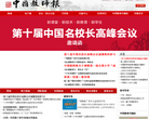 中国教师报缩略图