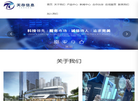 湖北天存交通工程缩略图