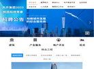 山东天齐置业集团缩略图