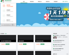 旅游保险网缩略图