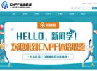体培职业技能鉴定中心缩略图