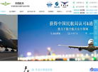 东莞市天翔航天科技缩略图