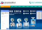江苏天信仪表缩略图