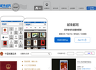 邮来邮网官网缩略图