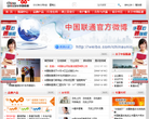 中国联通缩略图