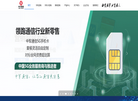 广东有为控股集团缩略图