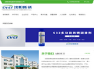 沈阳防锈包装材料有限责任公司缩略图