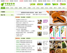 中华素食网缩略图