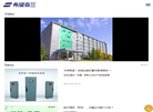 希望森兰科技缩略图