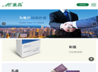 广东万昌印刷包装缩略图