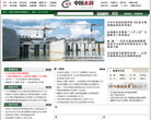 中国水利网缩略图