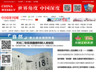 《中国周刊》社缩略图
