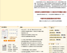 中国作家网缩略图