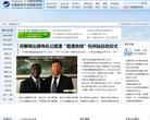 中国物流与采购网缩略图