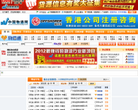 中国物通网缩略图