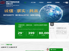 兴益控股集团缩略图