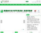 中国新疆网缩略图