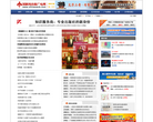 中国新闻出版广电网缩略图