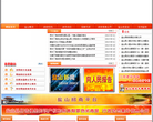 中国盐山缩略图