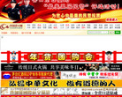 中国营口网缩略图