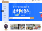 杭州越泰财务咨询缩略图