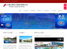 上海正奥充气制品缩略图