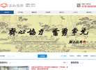 湖南正虹科技发展缩略图