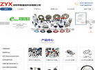深圳市智盈迅科技缩略图