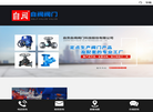 自贡自阀阀门科技缩略图