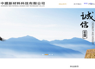 中膜新材料科技缩略图