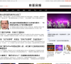 东亚日报中文网缩略图