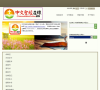 中文圣经在线缩略图