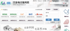 汉语考试服务网缩略图