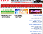 國際日報缩略图