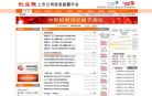 创业板上市公司信息披露平台缩略图