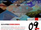上海千选网络科技缩略图