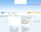 茌平政务网缩略图