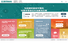 无锡芯朋微电子缩略图