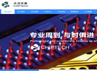 天津齐泰科技缩略图