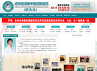 迟淑敏肛肠医院缩略图