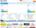 池州招聘网缩略图