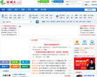 池州人网缩略图