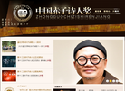 石家庄东风西渐文化传播缩略图