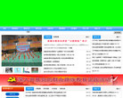 巢湖市教育网缩略图