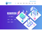 厦门程洁教育咨询缩略图