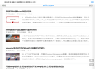陕西飞速云网络科技缩略图